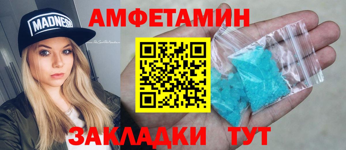 Amphetamine  АМФЕТАМИН  Клинцы  Вход с VPN  Амфетамин Premium 