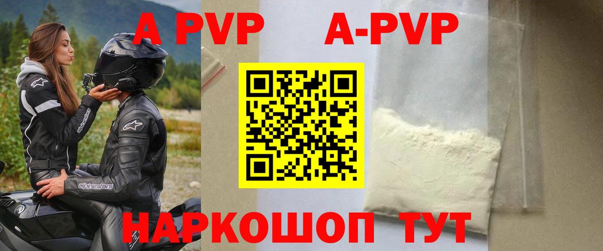 Alpha PVP крисы CK Клинцы