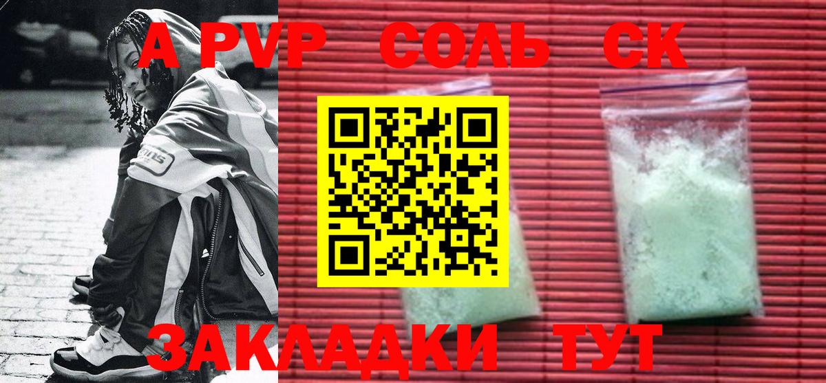 Alpha PVP мука  APVP СК КРИС  Клинцы  A PVP СК  Вход с VPN 