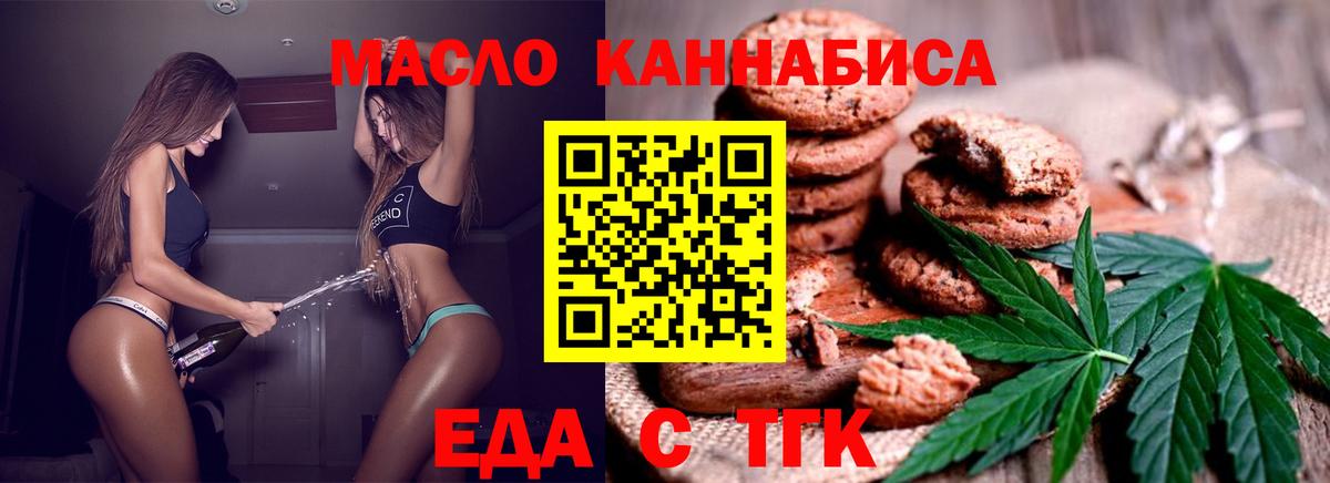Cannafood марихуана  Вход с VPN  Клинцы 