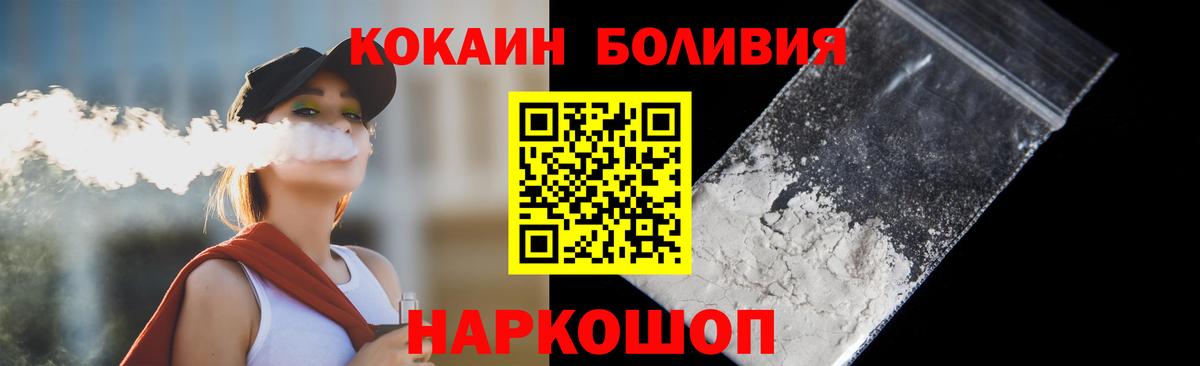 Кокаин Эквадор Клинцы