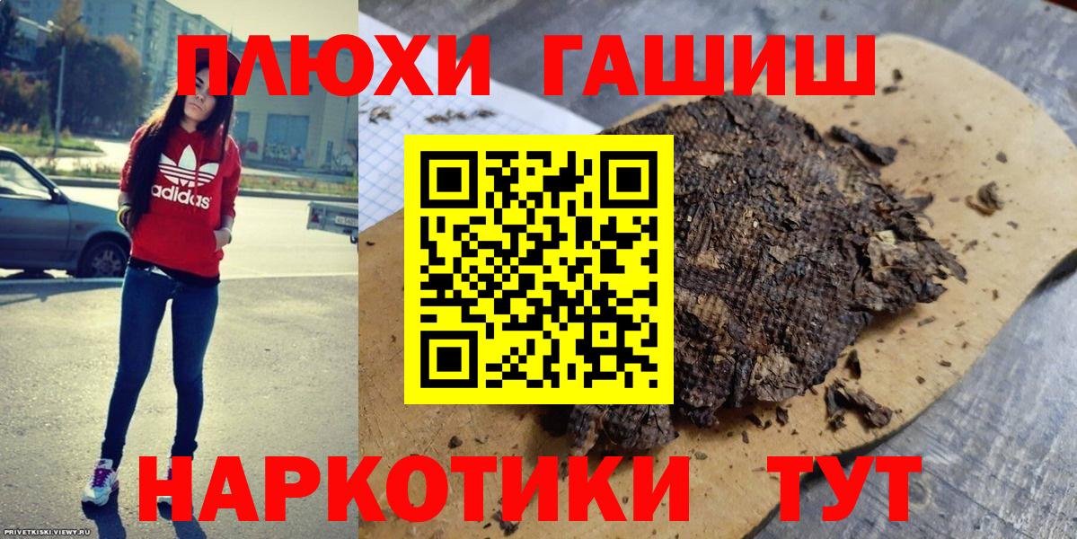 ГАШИШ хэш  ГАШ Cannabis  Клинцы  ГАШ  Вход с VPN 