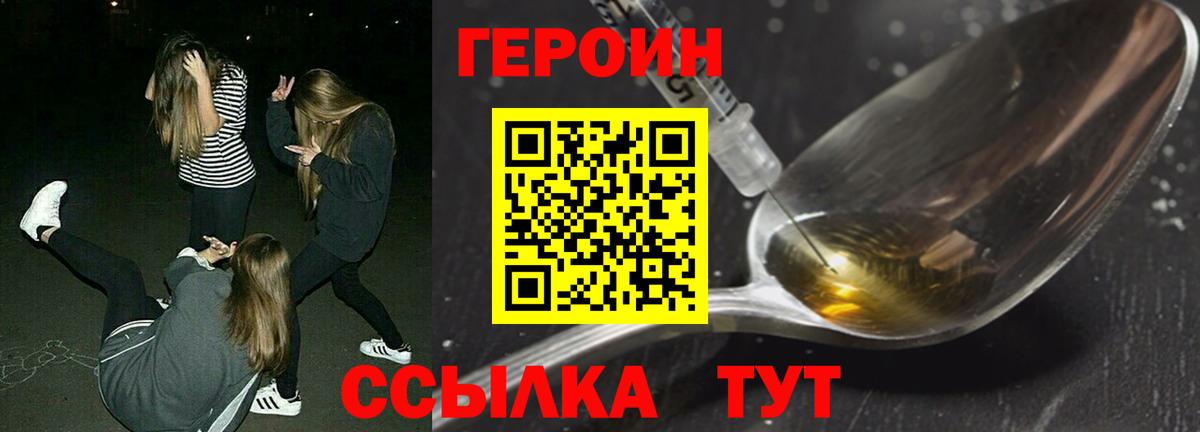 Героин афганец  ГЕРОИН  Клинцы  Вход с VPN 