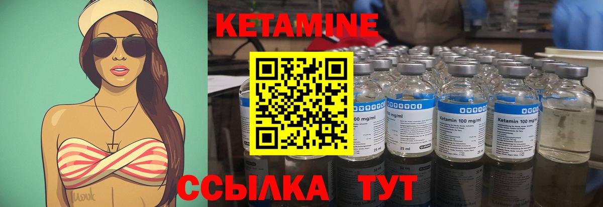 Кетамин ketamine  Кетамин ketamine  Клинцы  Вход с VPN 