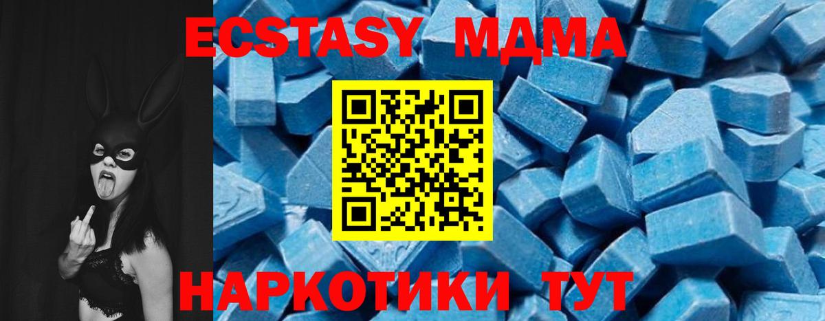 Клинцы  MDMA кристаллы  Вход с VPN  MDMA Molly 