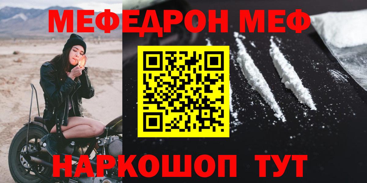 Мефедрон  Клинцы