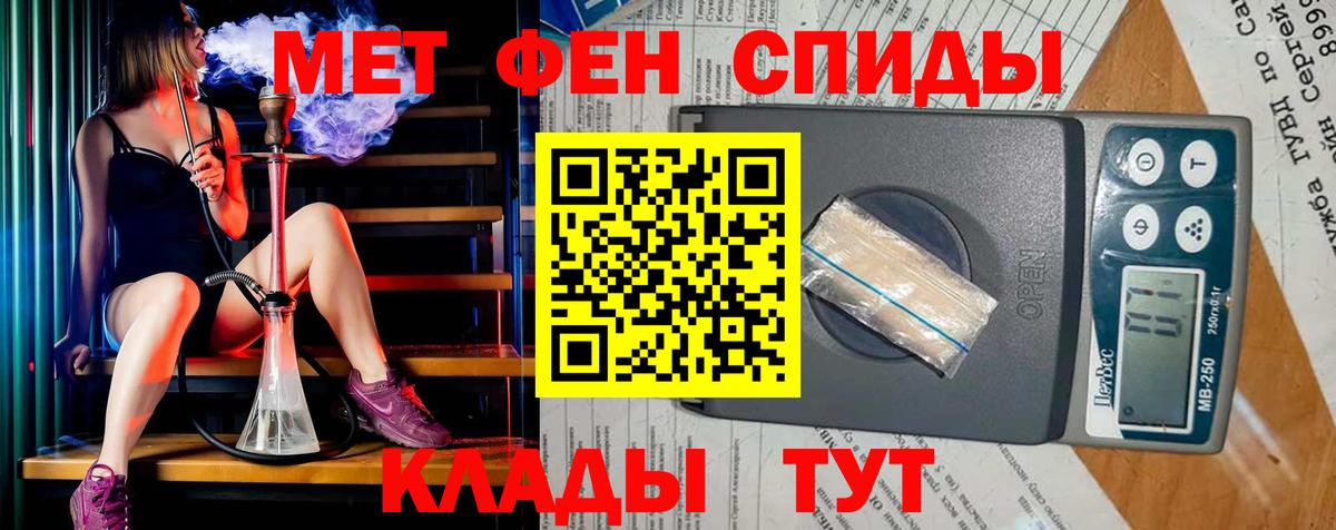 Клинцы  Метамфетамин  Вход с VPN  МЕТАМФЕТАМИН кристалл 