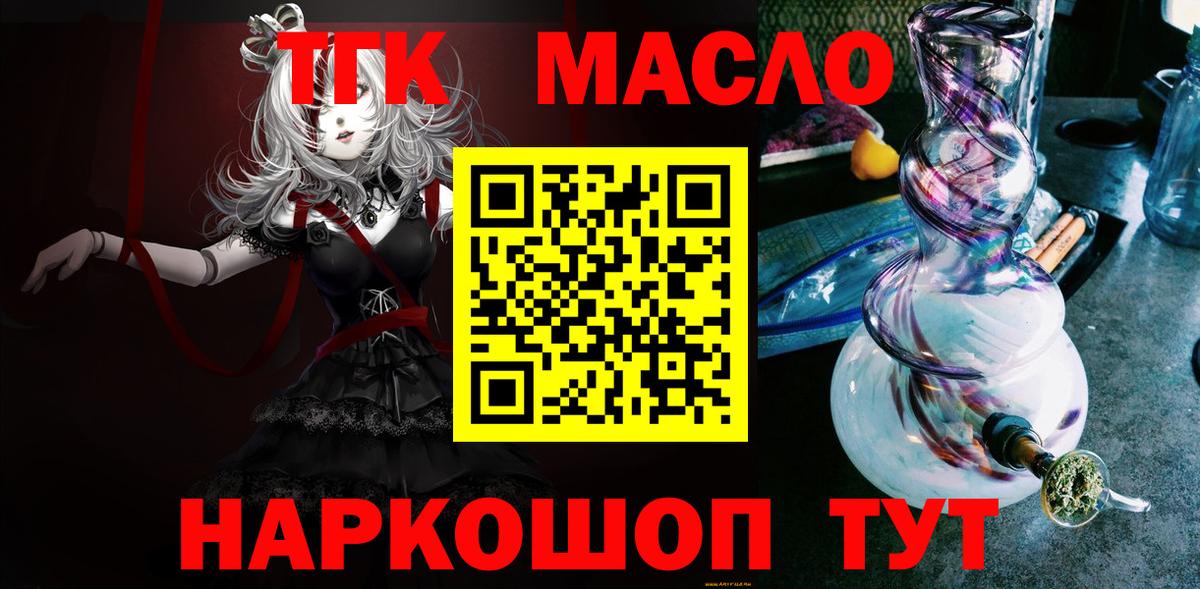 ТГК Wax Клинцы