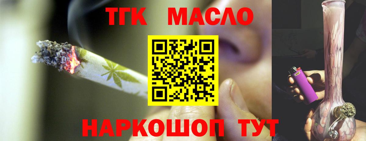 Дистиллят ТГК гашишное масло  кракен ONION  Вход с VPN  Клинцы  Дистиллят ТГК гашишное масло 
